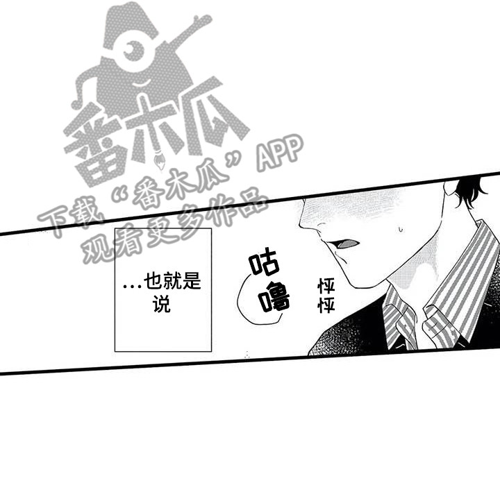 第5章：代入其中6