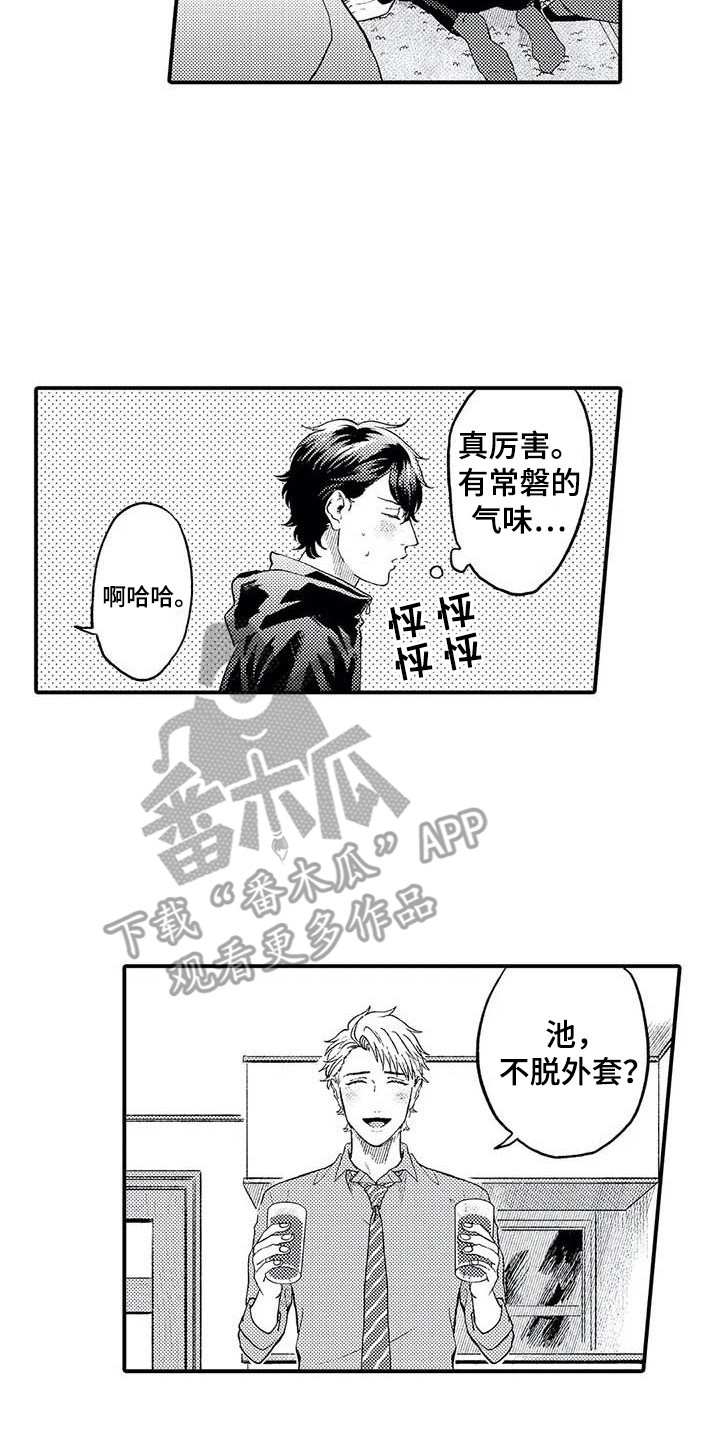 第26章：拘谨13