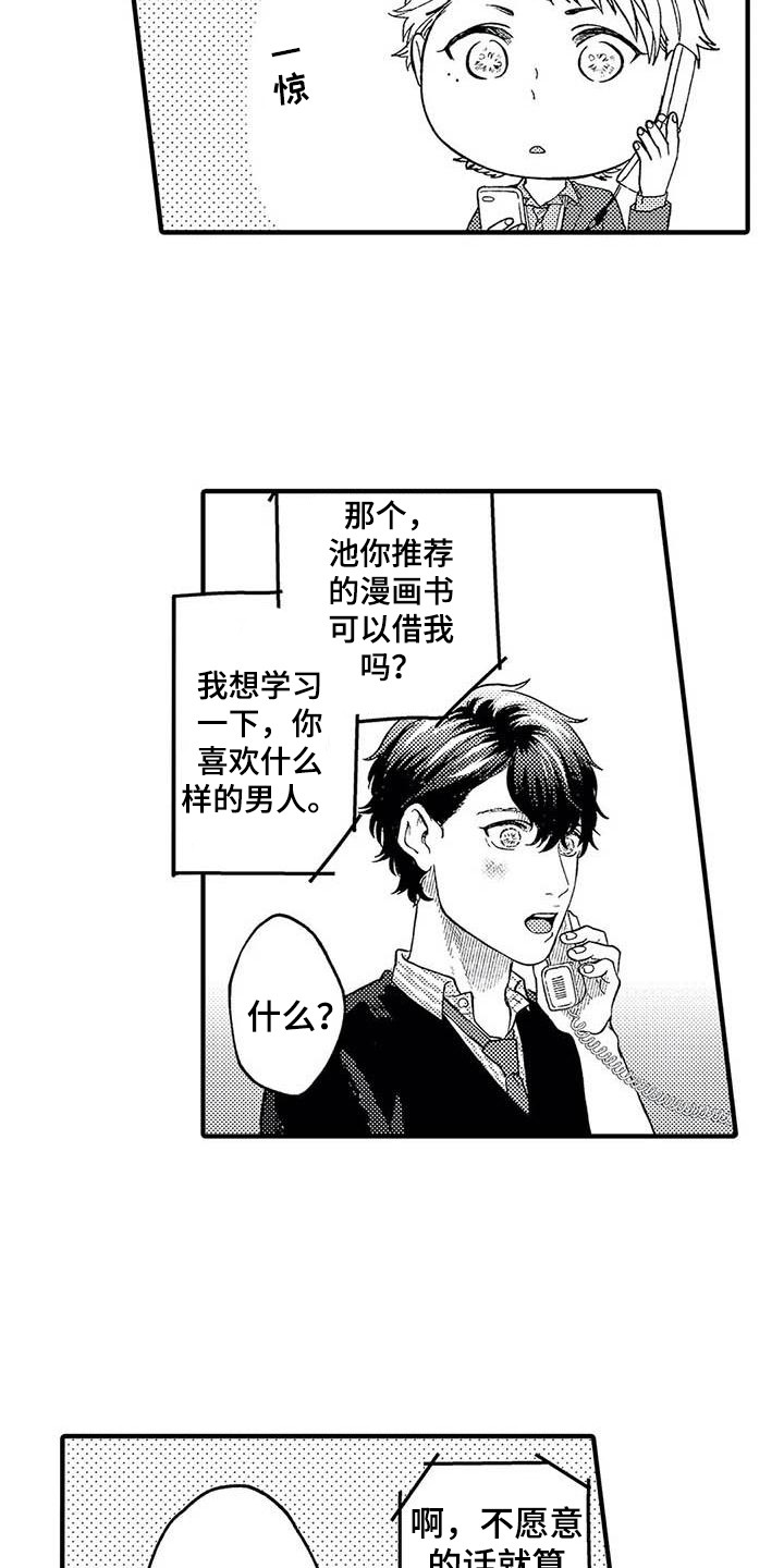 第24章：考虑一下15