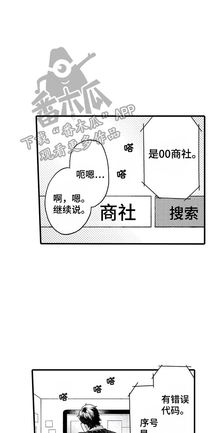 第16章：回忆1