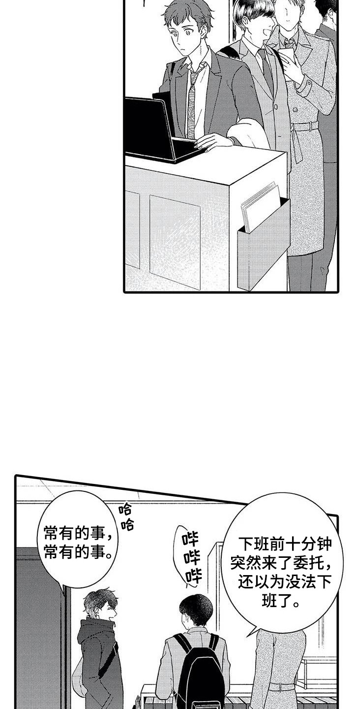 第7章：心动15