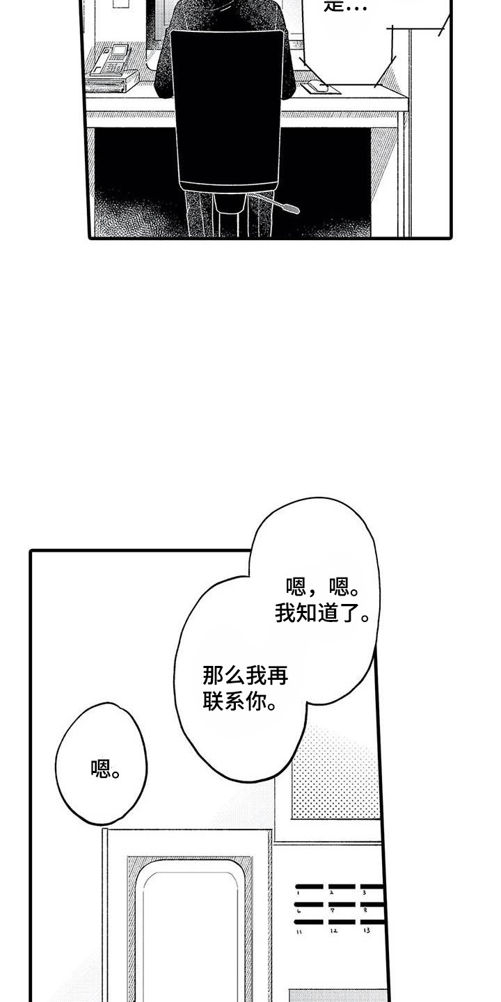 第16章：回忆2