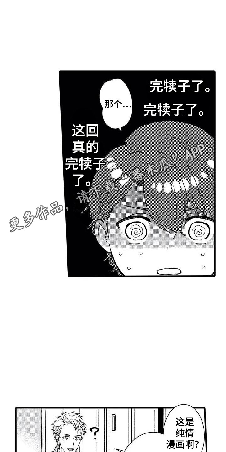 第4章：拉近距离5
