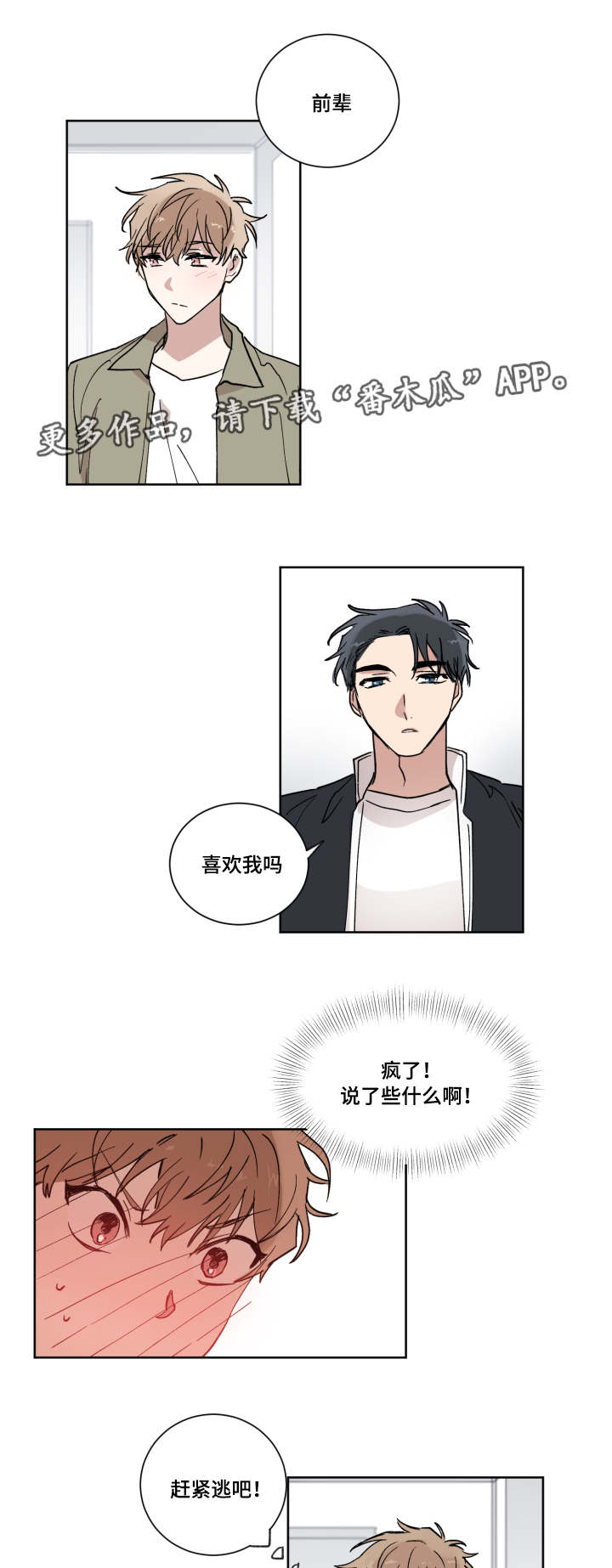 第7章：表白13
