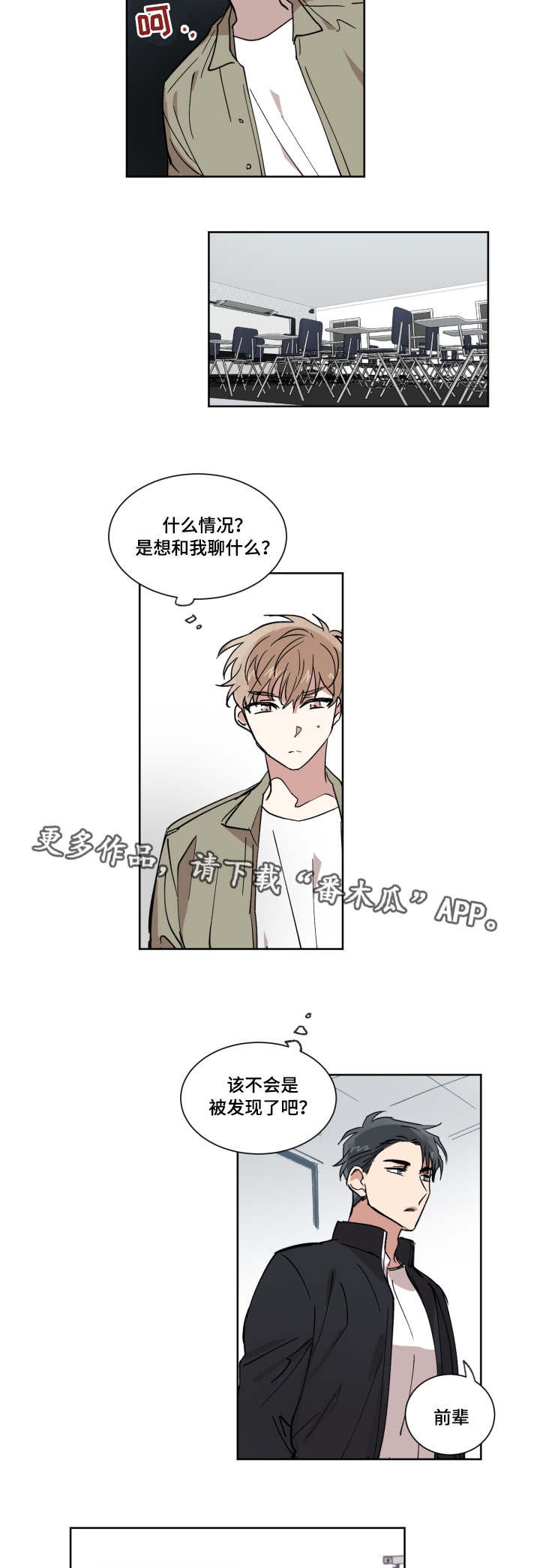 第7章：表白7
