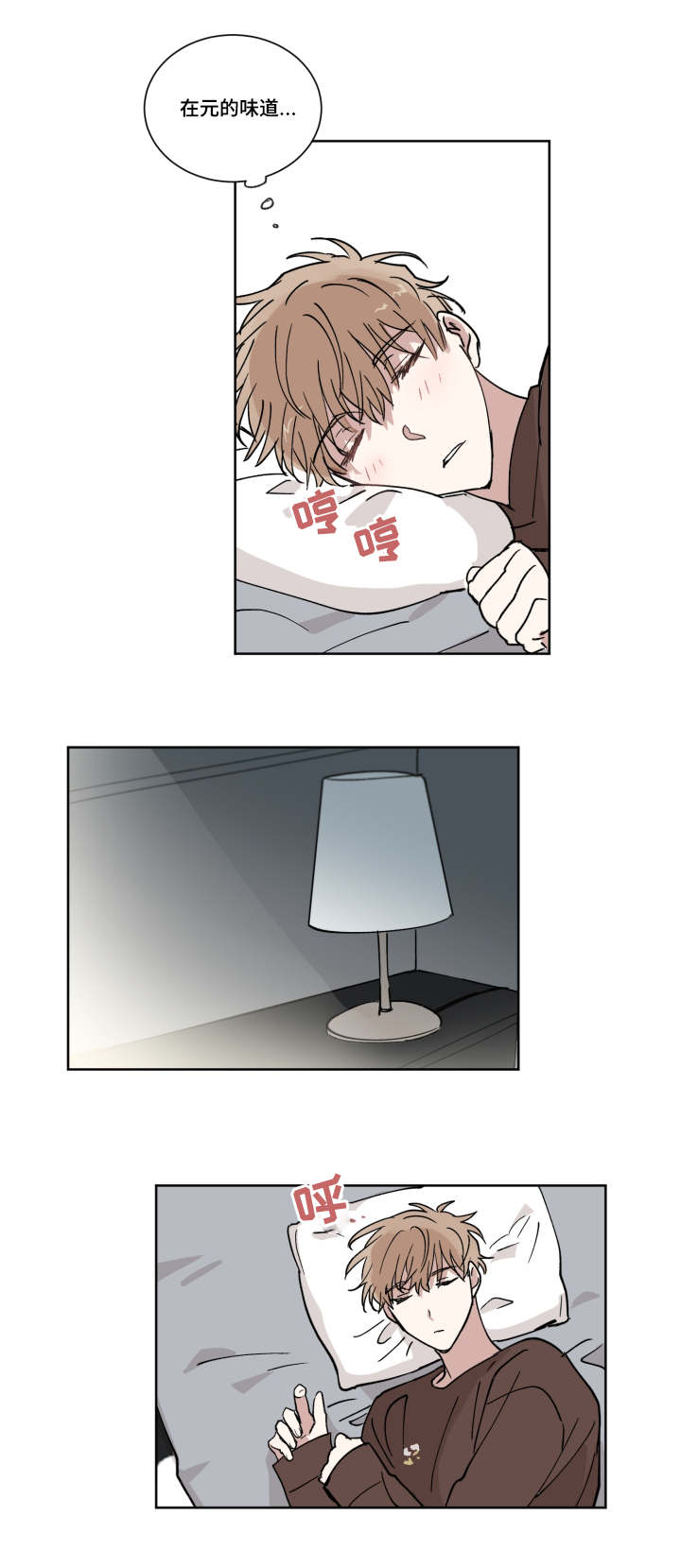 第10章：在这睡吧11
