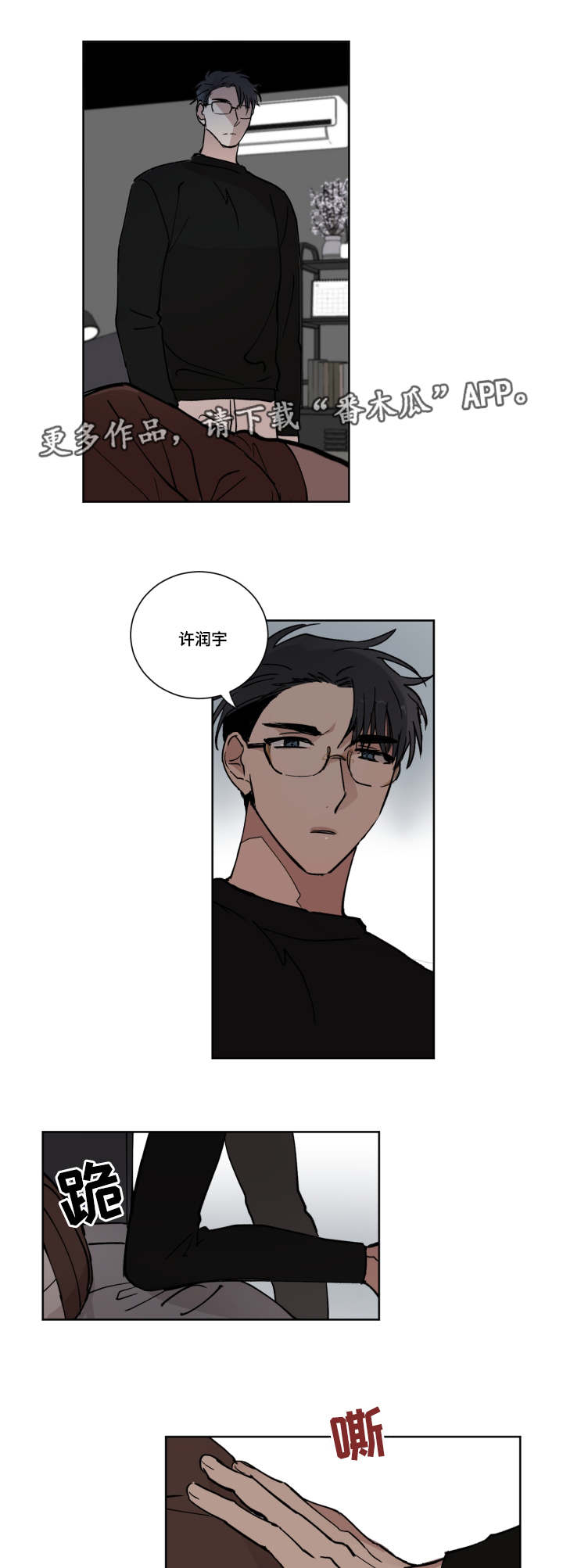 第10章：在这睡吧12