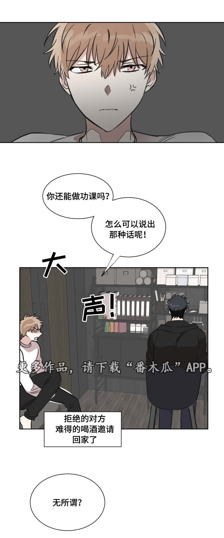 第20章：说中心事2