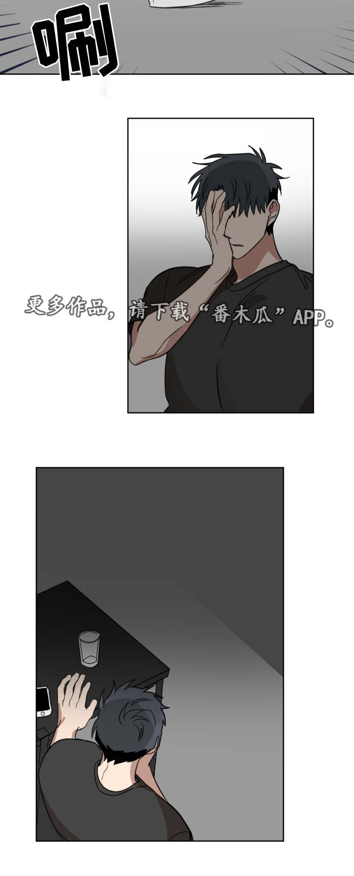 第29章：怎么想的22