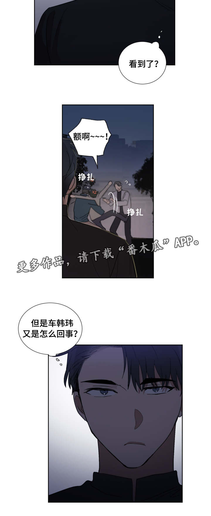 第26章：什么游戏15