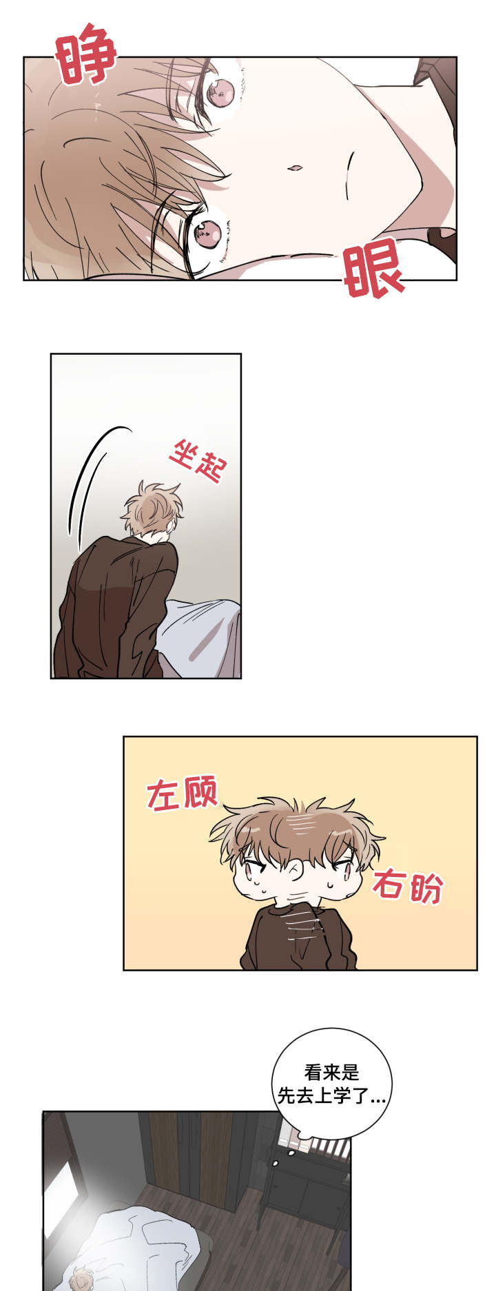 第13章：很累吗4