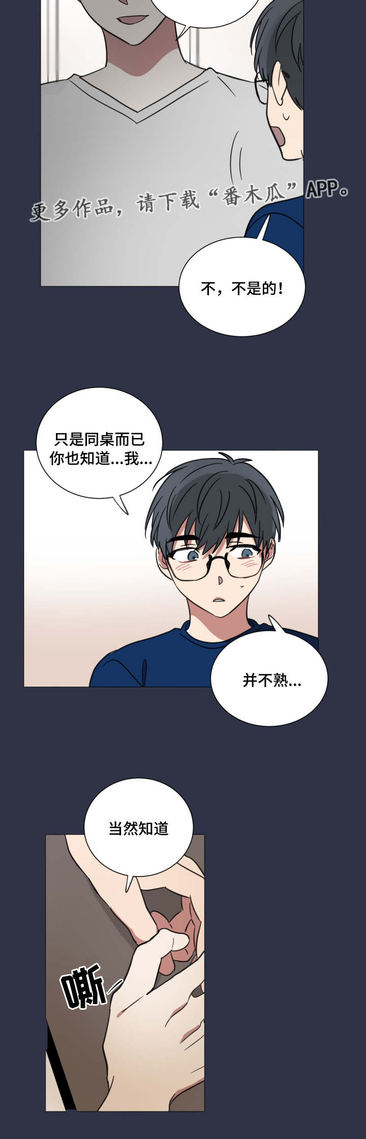 第35章：另类的关心9