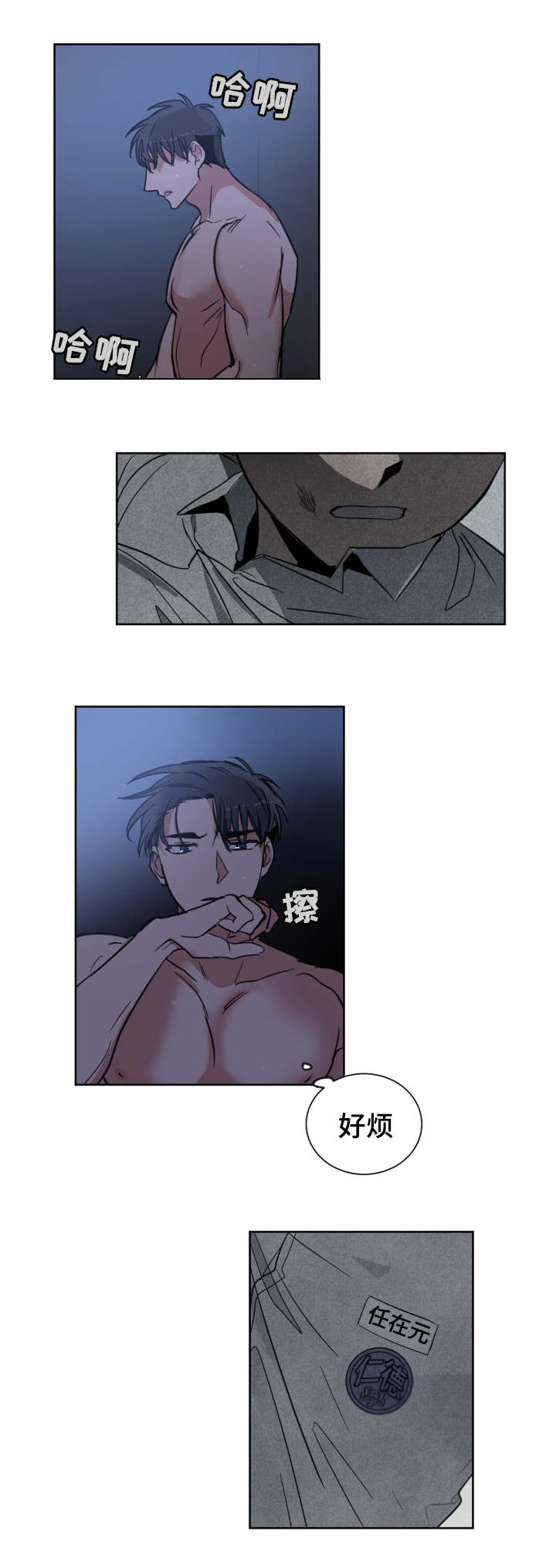 第4章：保持距离10