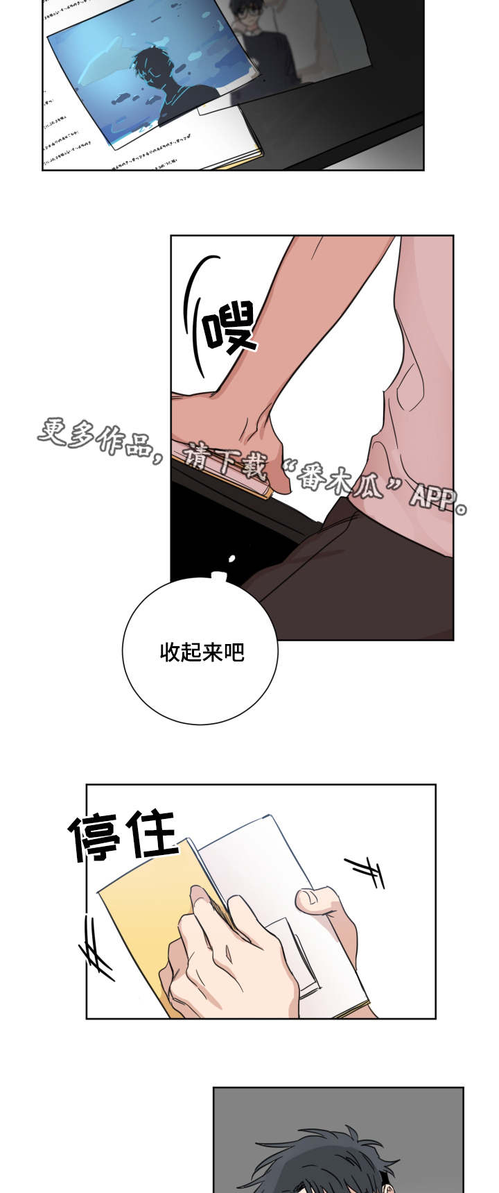 第23章：看到了吧10