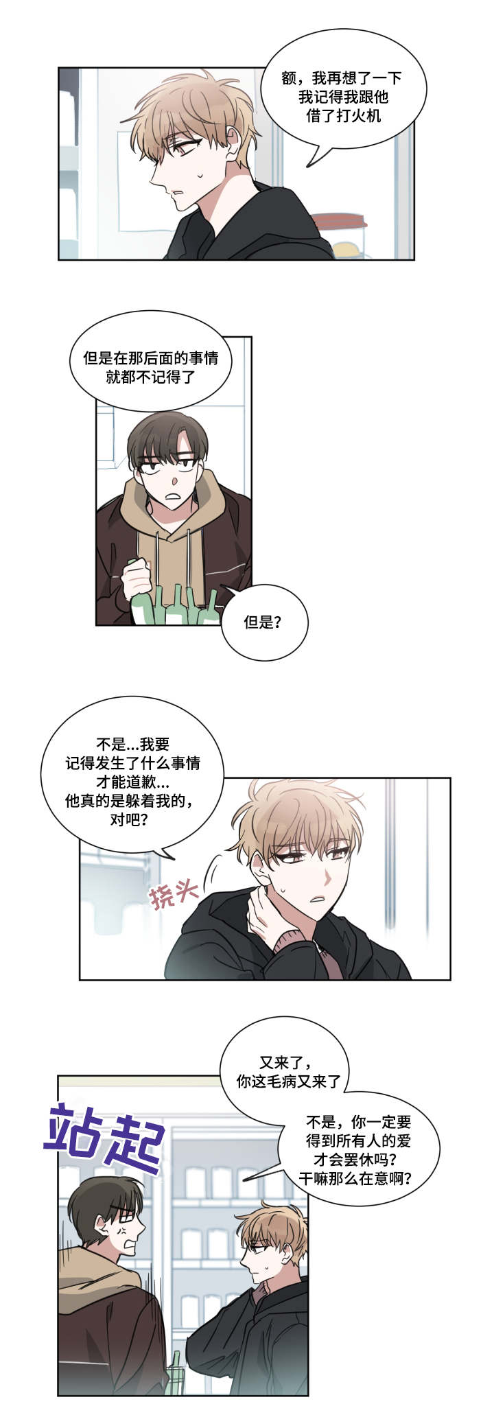 第3章：解围2