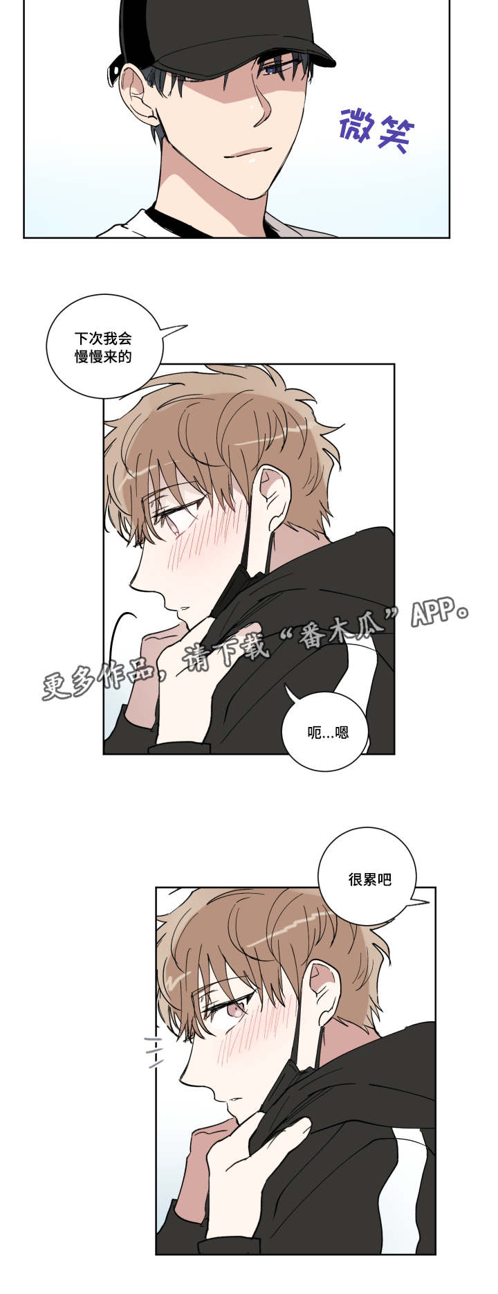 第13章：很累吗9