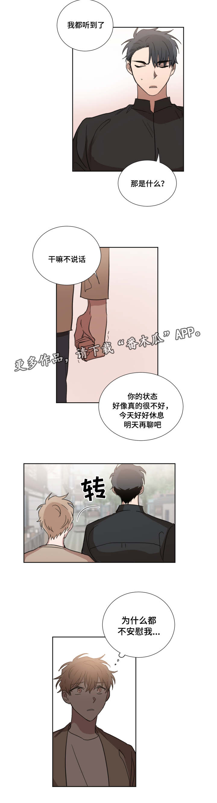 第26章：什么游戏10