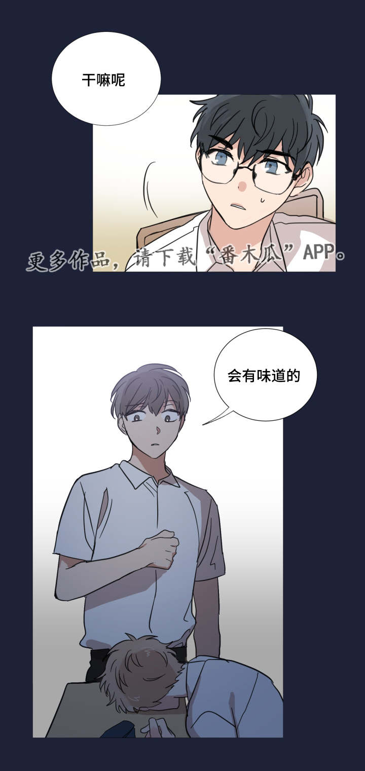 第25章：迟到2