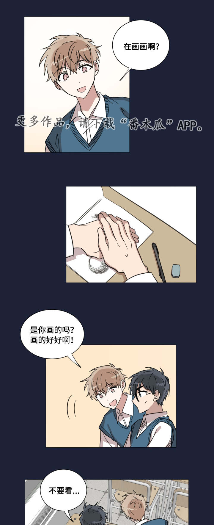 第18章：关于他的梦8