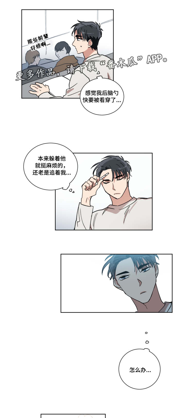 第7章：表白3