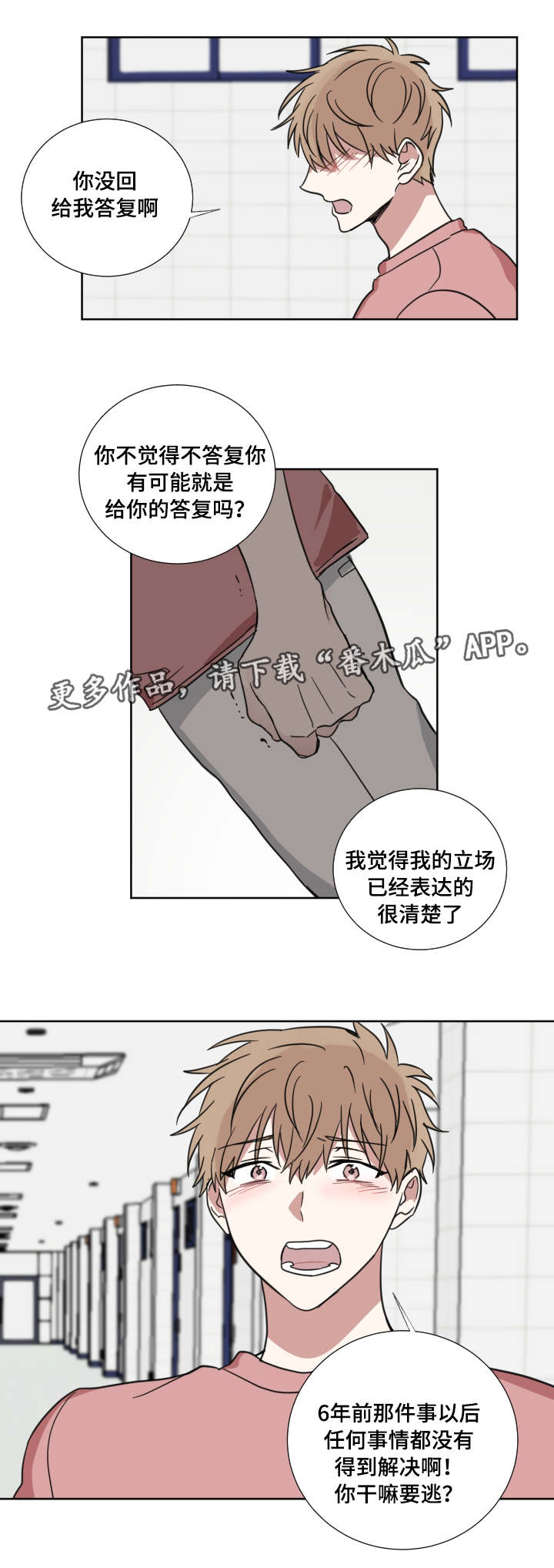 第36章：分手吧9