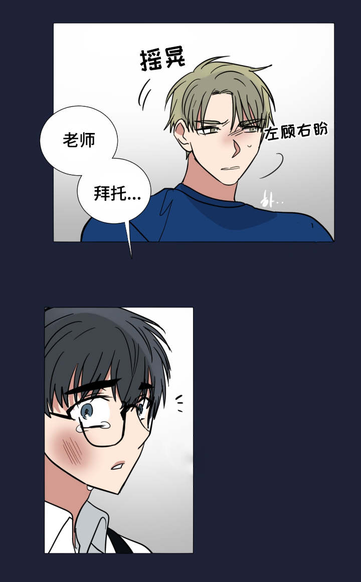 第39章：骗人的吧14