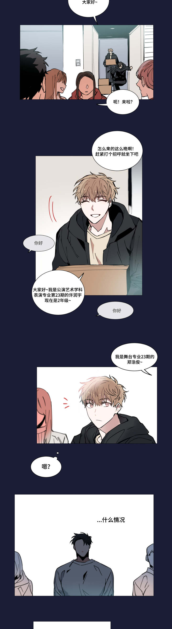 第1章：开学8