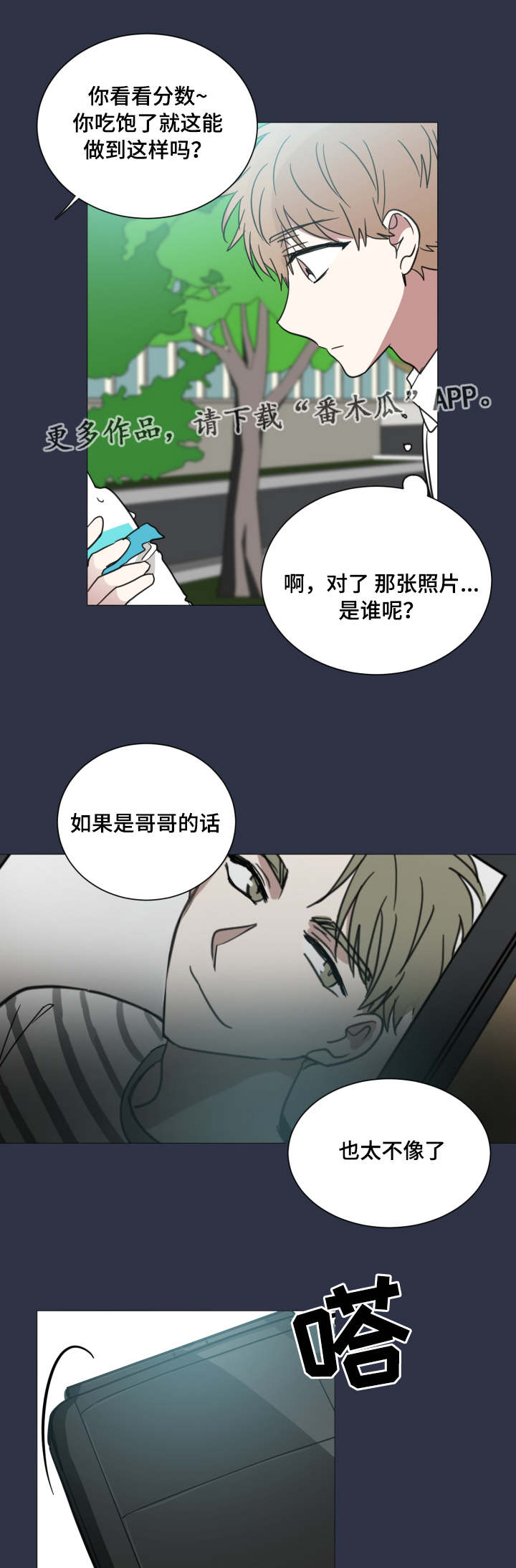 第35章：另类的关心6