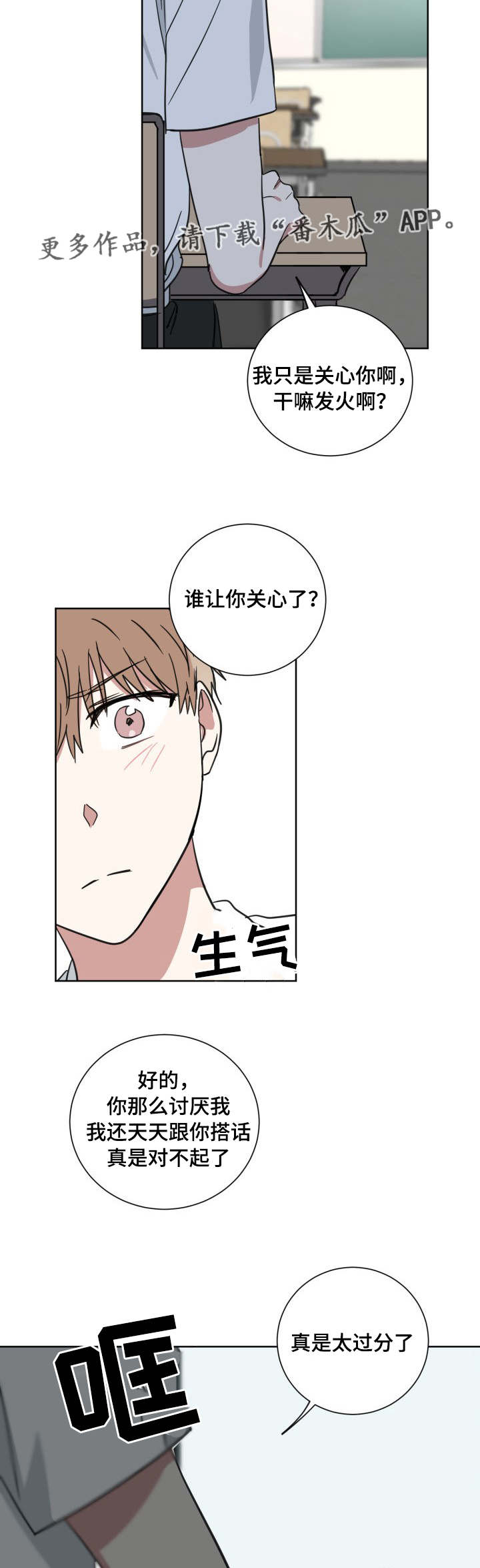 第39章：骗人的吧2