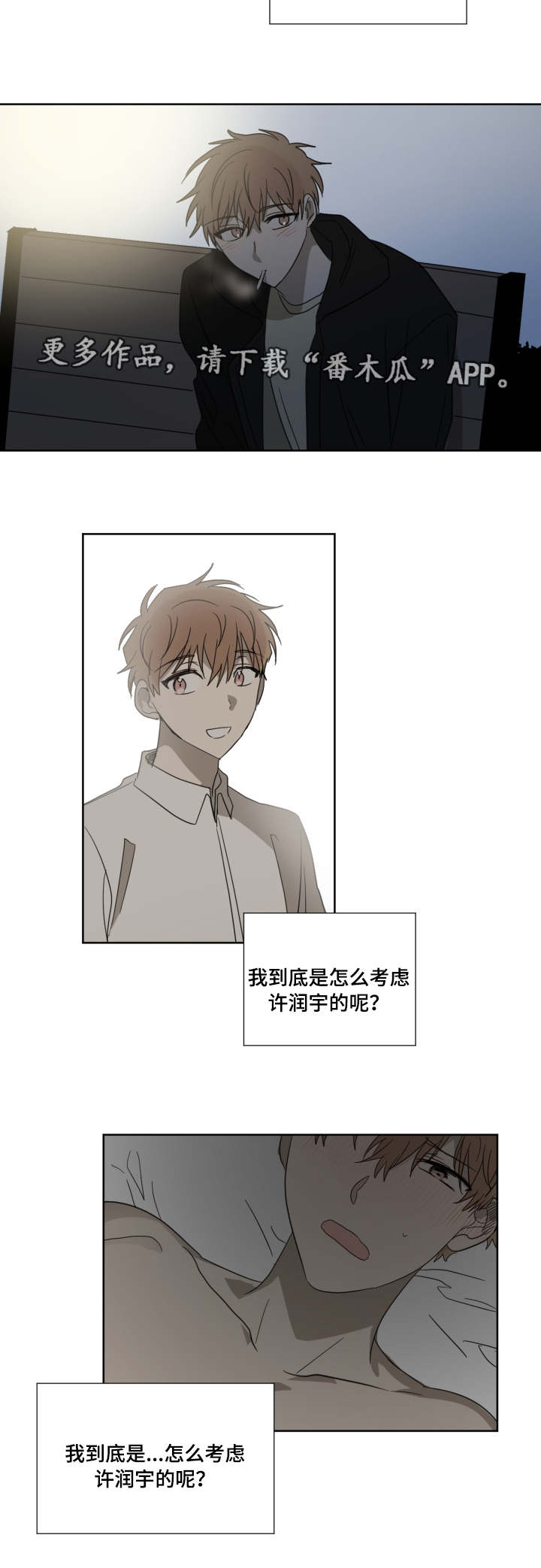 第29章：怎么想的10
