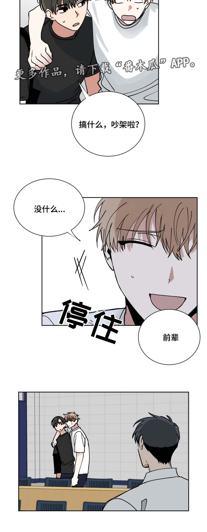 第43章：不用道歉13