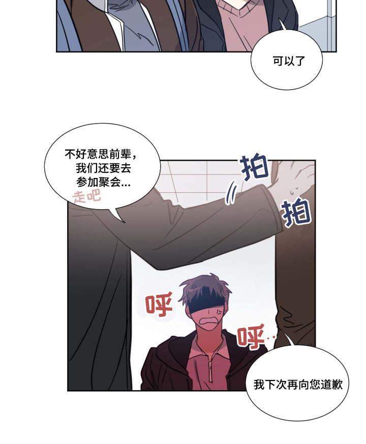 第3章：解围12