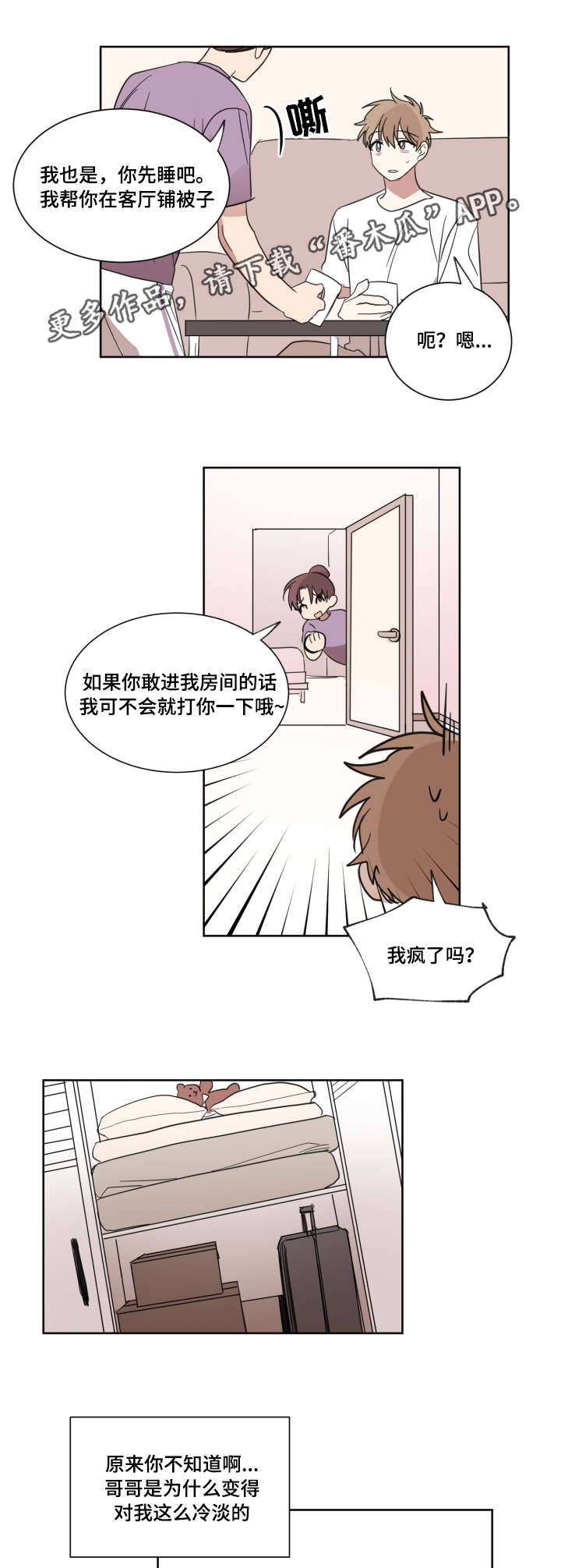 第28章：分手理由14