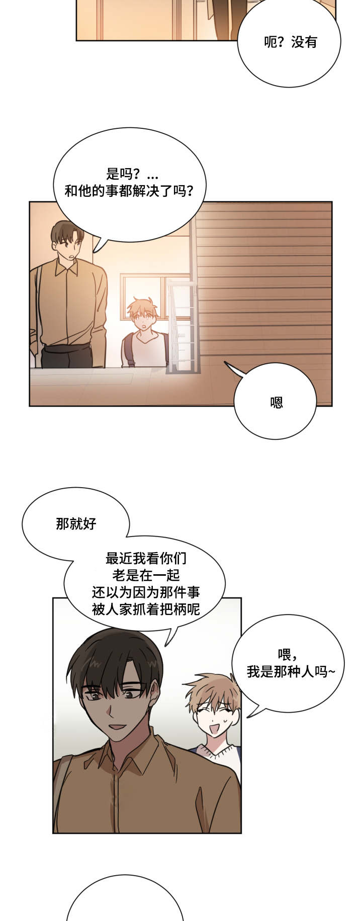 第17章：复读生3