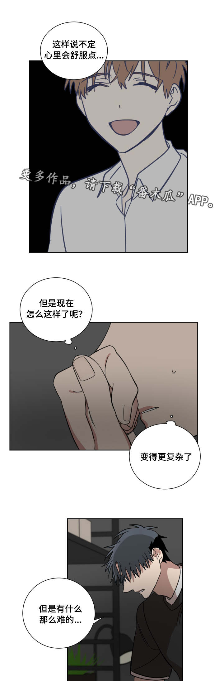 第31章：是他4