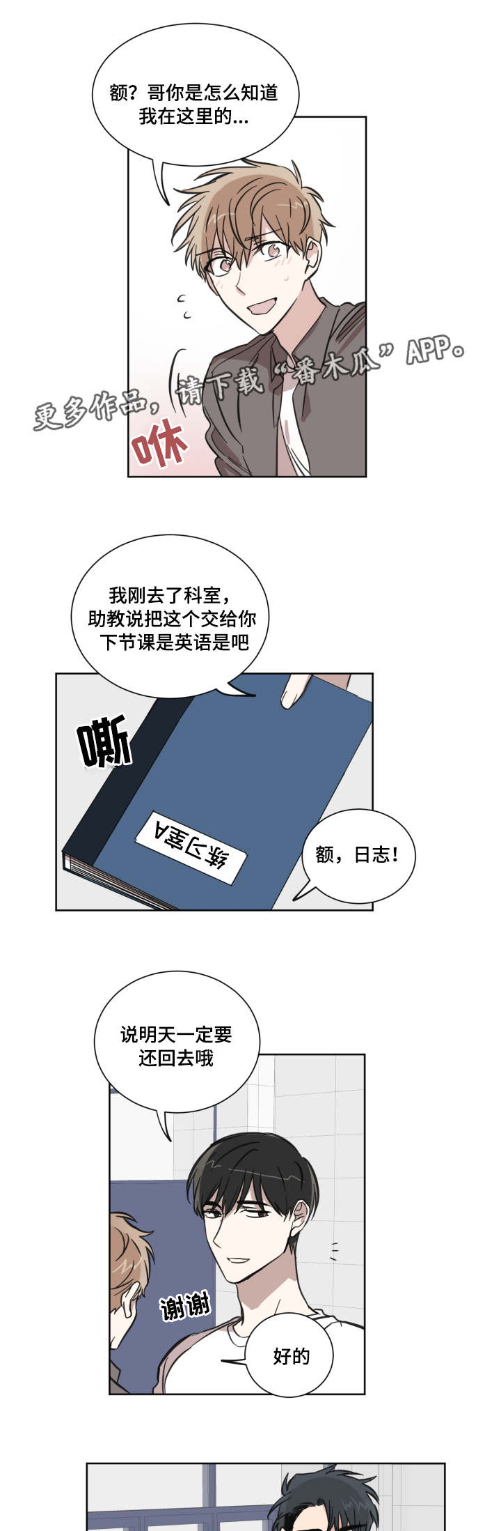 第19章：嫉妒15