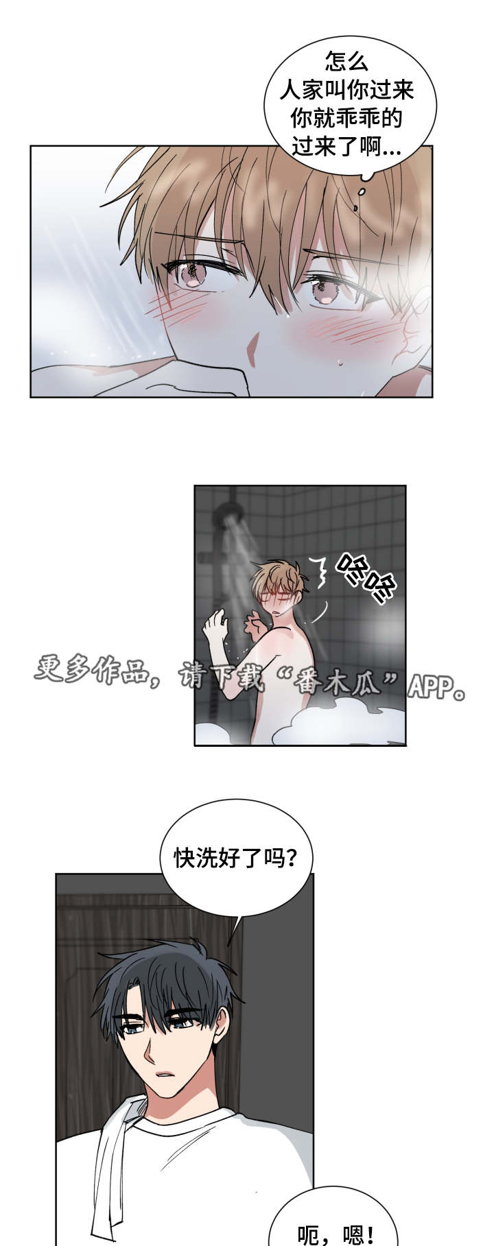 第42章：恨错人14