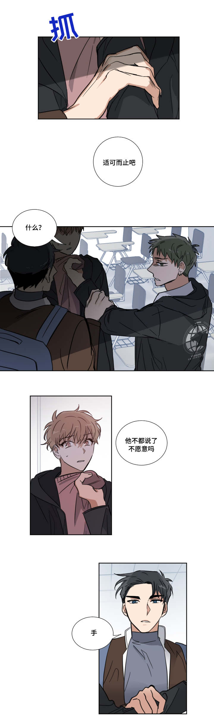 第3章：解围9