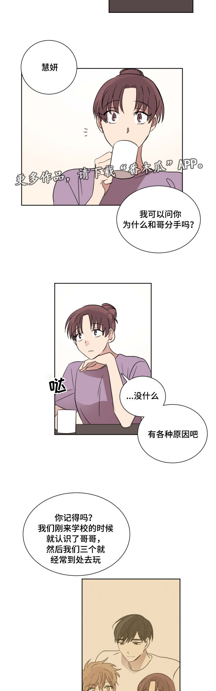 第28章：分手理由10