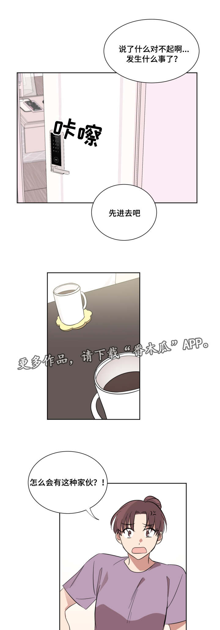 第28章：分手理由7