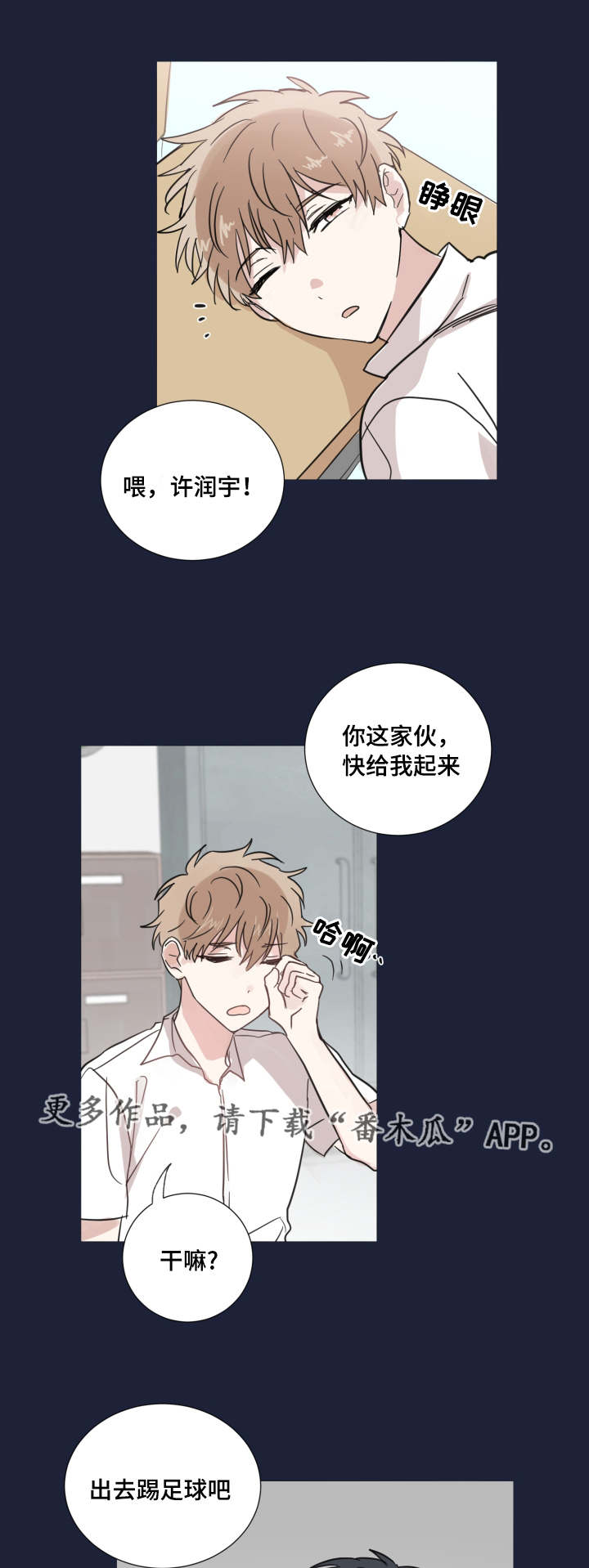 第25章：迟到3