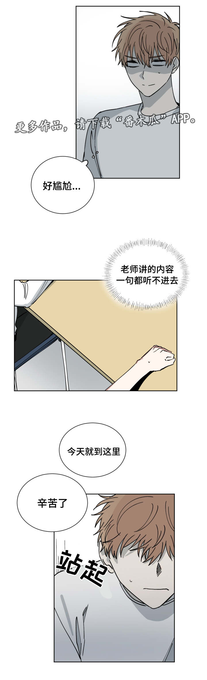 第44章：搞什么4