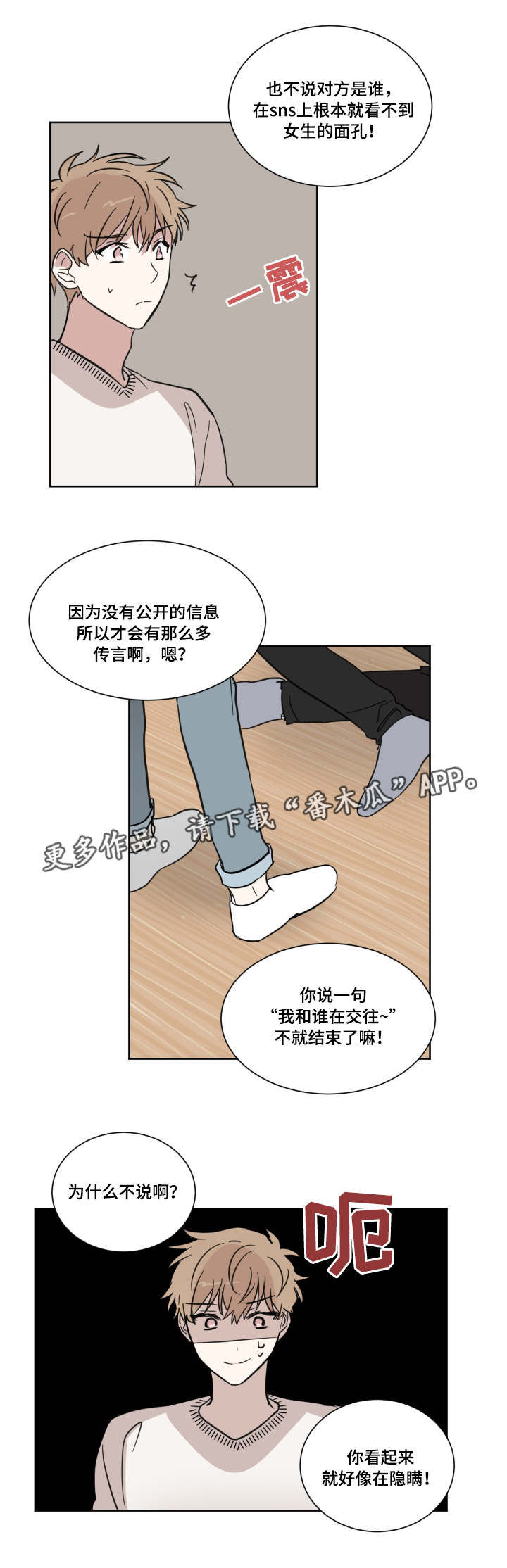 第15章：流言4
