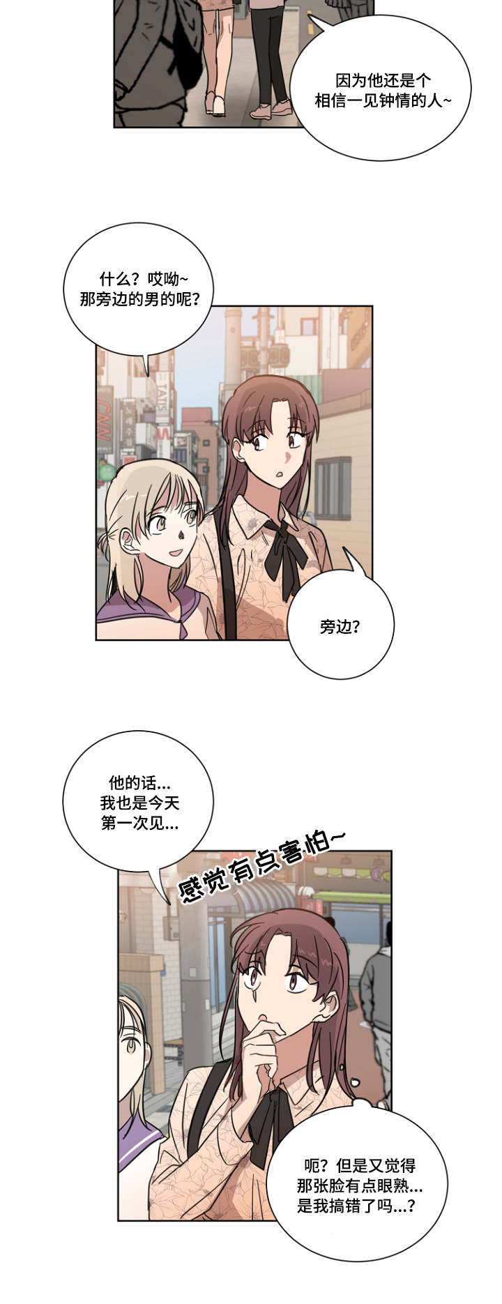第18章：关于他的梦4
