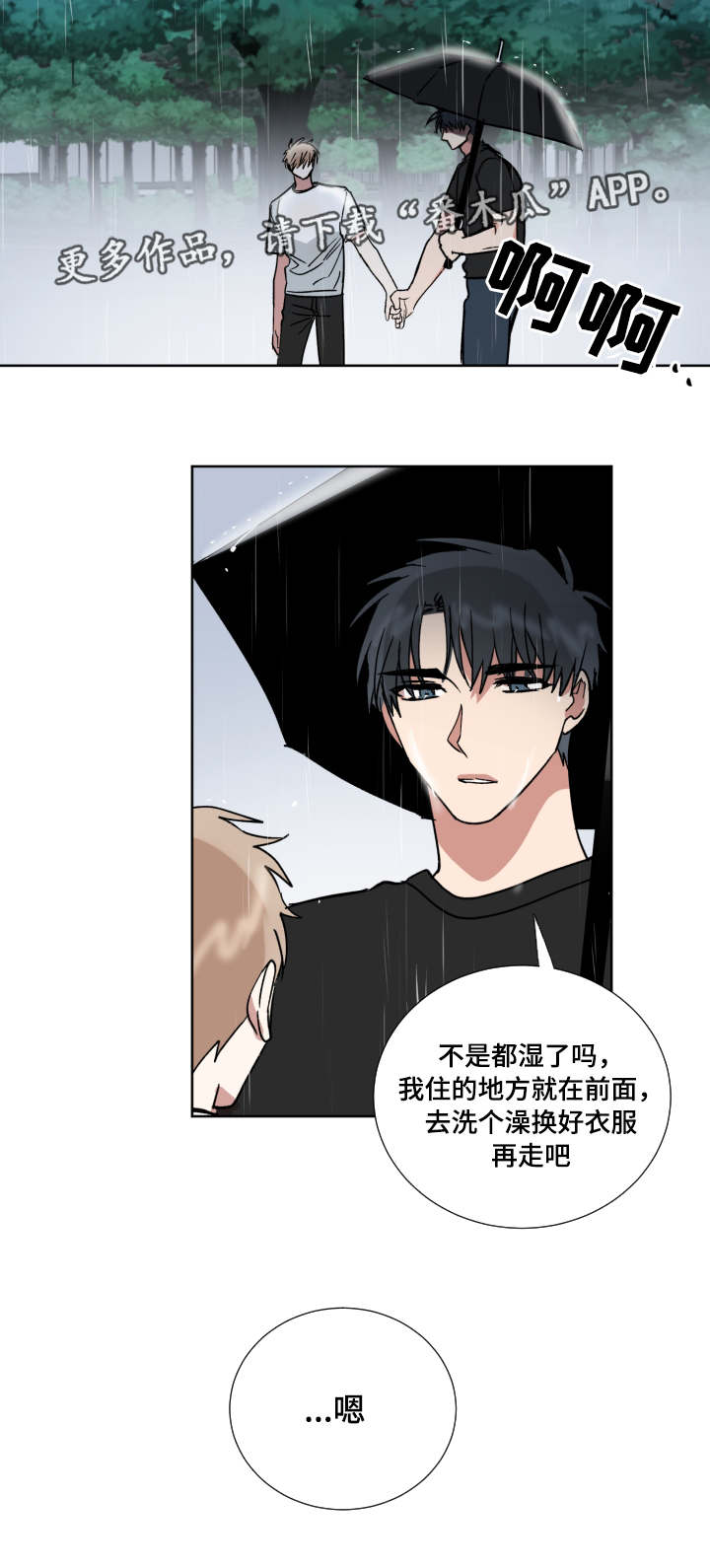 第42章：恨错人11