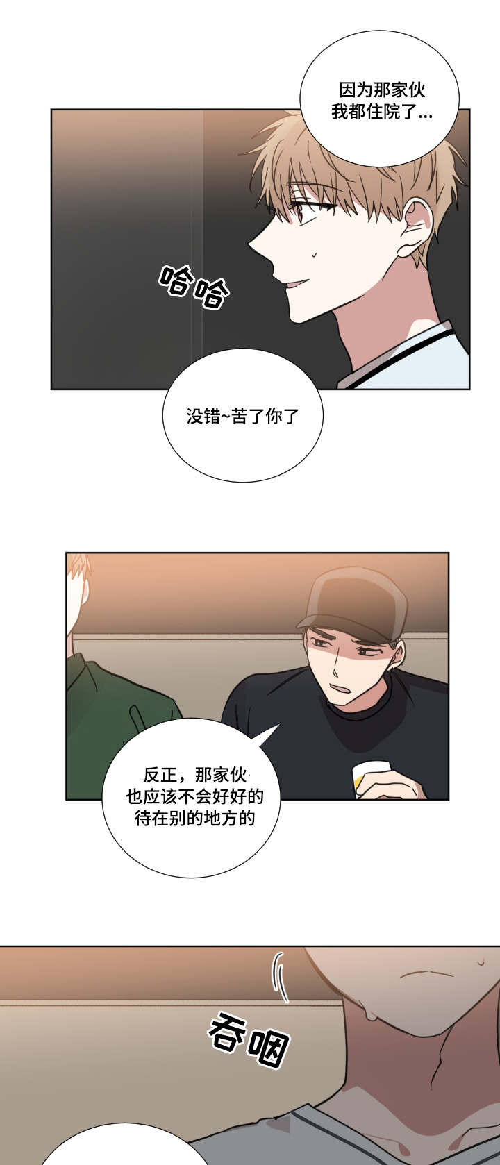 第31章：是他14