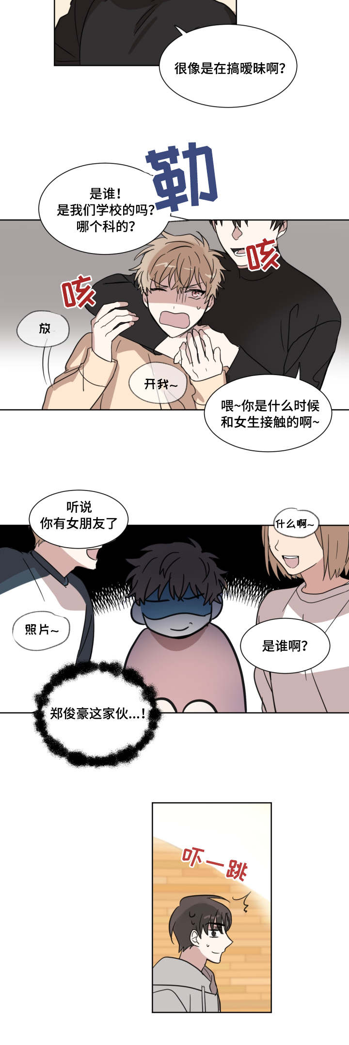 第14章：女朋友6
