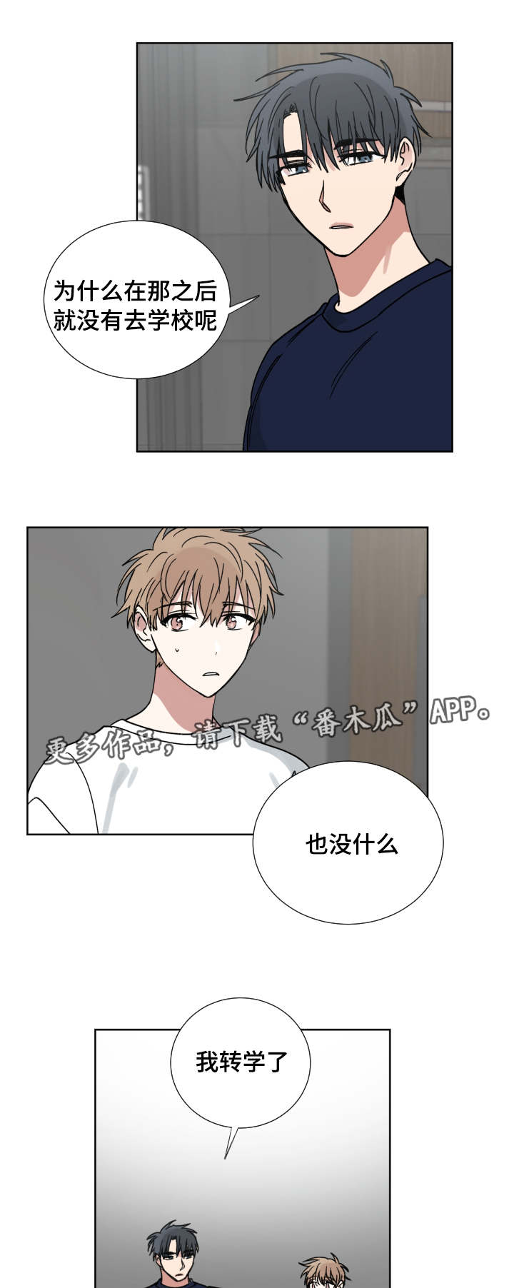 第43章：不用道歉0