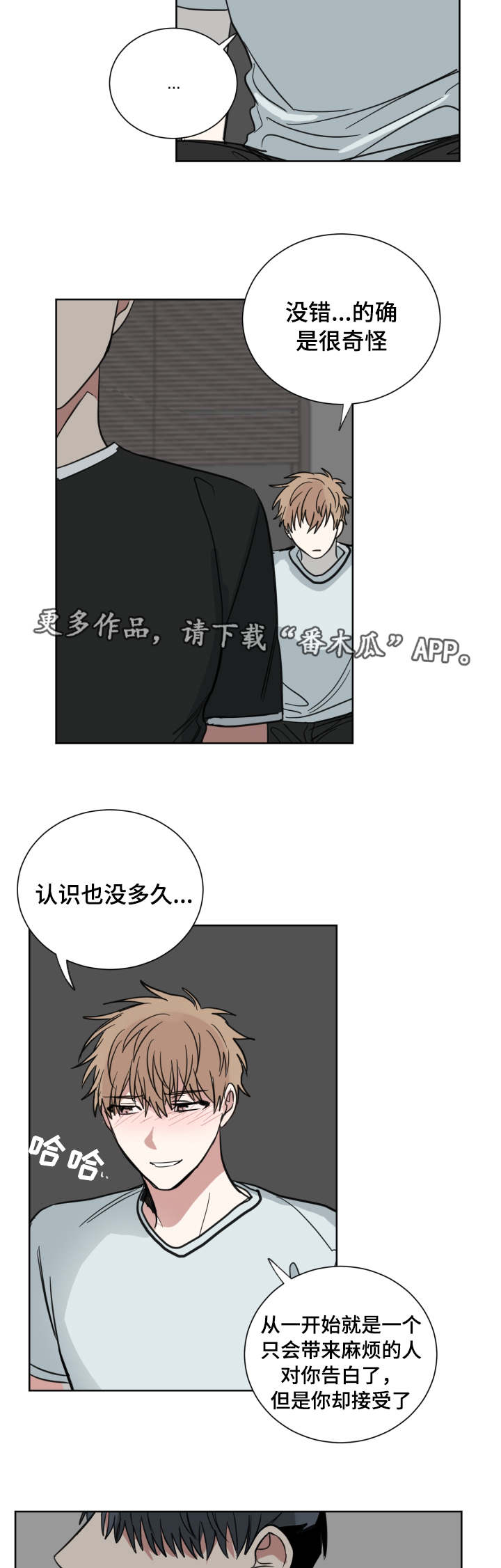 第33章：你也有责任2