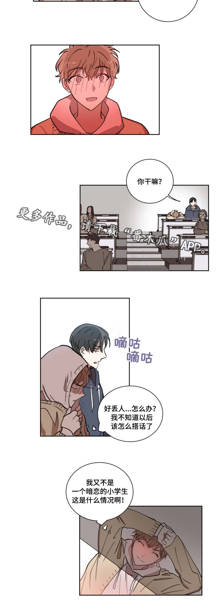 第7章：表白2